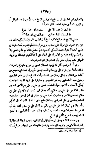 ملف:3787 Akhbar Molook Lahj wa Aden.pdf
