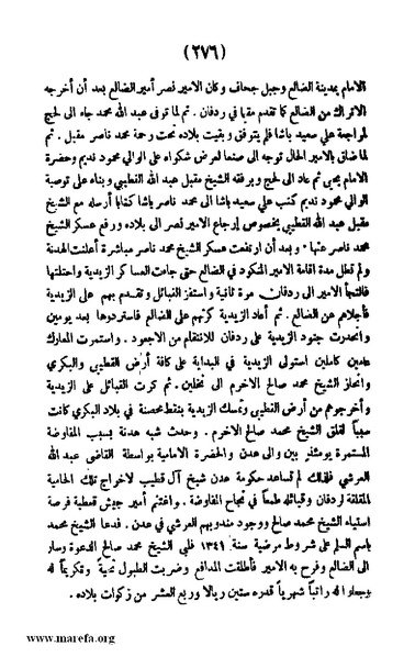 ملف:3787 Akhbar Molook Lahj wa Aden.pdf