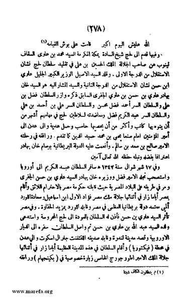 ملف:3787 Akhbar Molook Lahj wa Aden.pdf