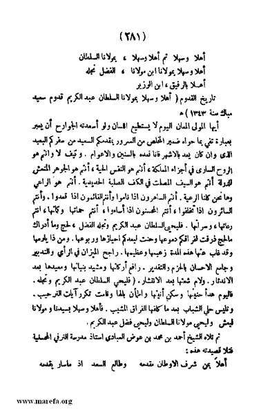 ملف:3787 Akhbar Molook Lahj wa Aden.pdf