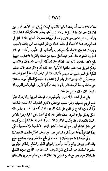 ملف:3787 Akhbar Molook Lahj wa Aden.pdf