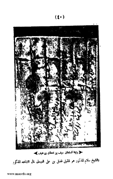 ملف:3787 Akhbar Molook Lahj wa Aden.pdf