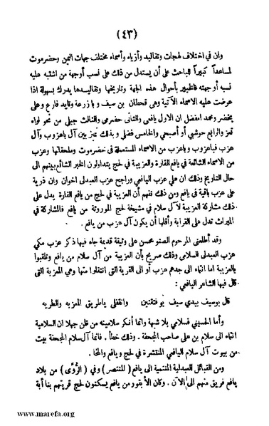 ملف:3787 Akhbar Molook Lahj wa Aden.pdf
