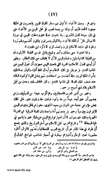 ملف:3787 Akhbar Molook Lahj wa Aden.pdf