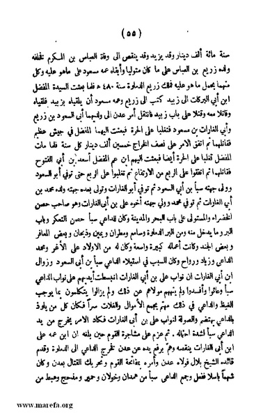 ملف:3787 Akhbar Molook Lahj wa Aden.pdf