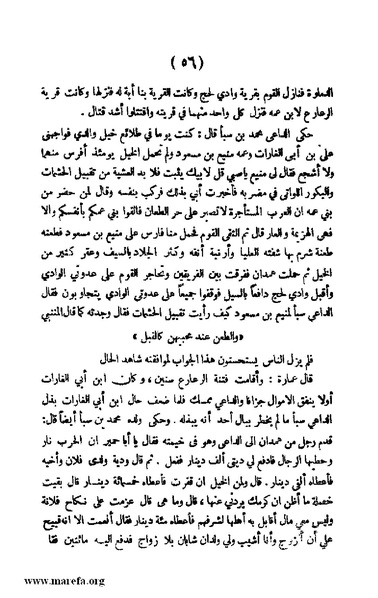 ملف:3787 Akhbar Molook Lahj wa Aden.pdf