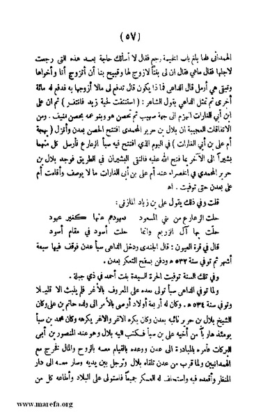 ملف:3787 Akhbar Molook Lahj wa Aden.pdf
