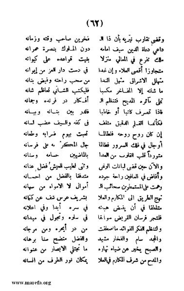 ملف:3787 Akhbar Molook Lahj wa Aden.pdf