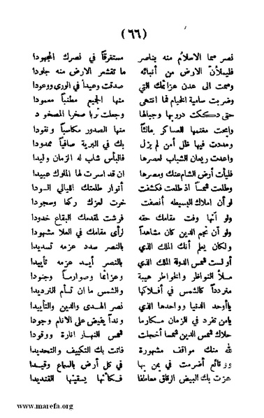 ملف:3787 Akhbar Molook Lahj wa Aden.pdf