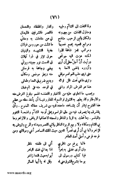 ملف:3787 Akhbar Molook Lahj wa Aden.pdf