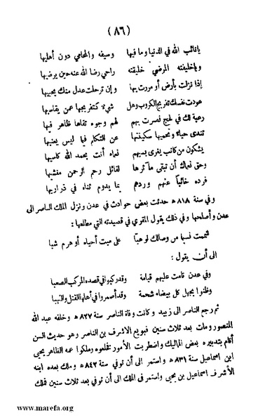 ملف:3787 Akhbar Molook Lahj wa Aden.pdf