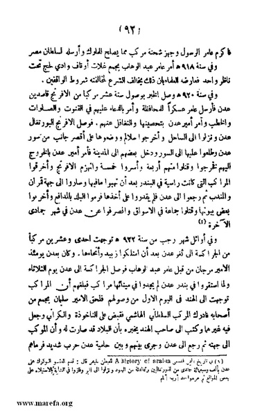 ملف:3787 Akhbar Molook Lahj wa Aden.pdf
