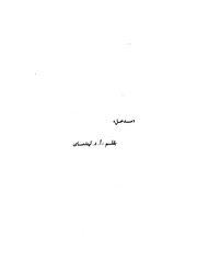 الصفحة التالية ←