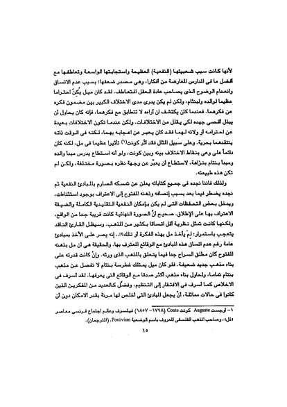 ملف:Principles of political liberalism.pdf