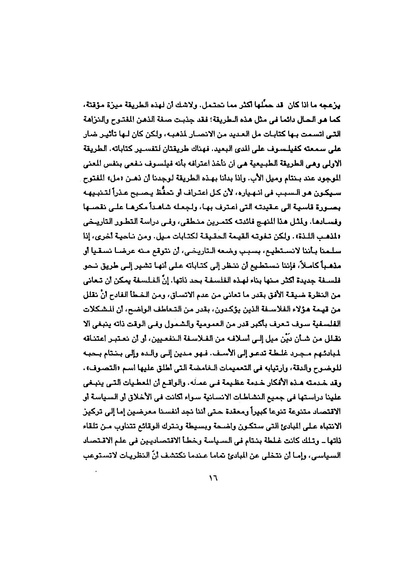 ملف:Principles of political liberalism.pdf