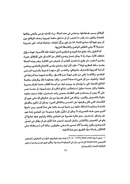 ملف:Principles of political liberalism.pdf