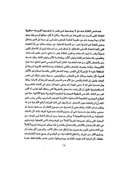 ملف:Principles of political liberalism.pdf