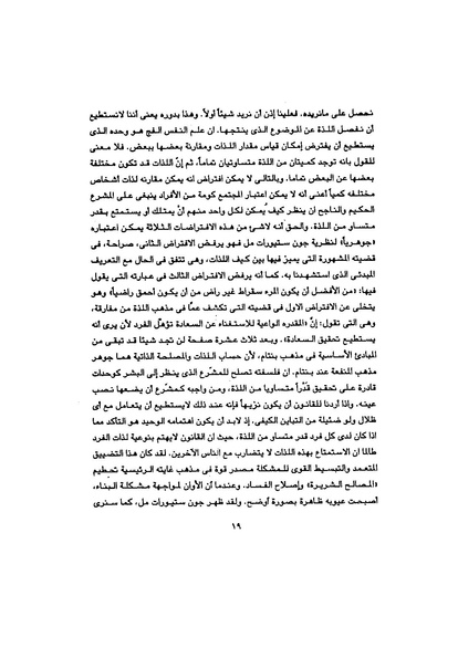 ملف:Principles of political liberalism.pdf