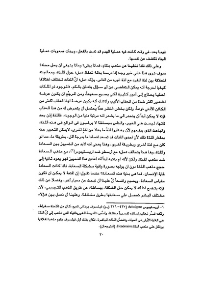 ملف:Principles of political liberalism.pdf