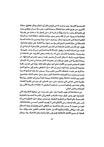 ملف:Principles of political liberalism.pdf