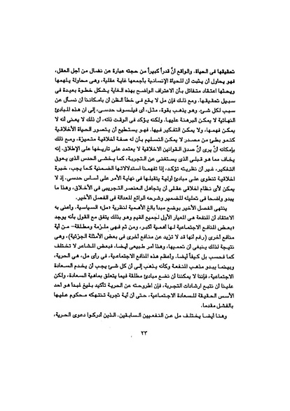 ملف:Principles of political liberalism.pdf