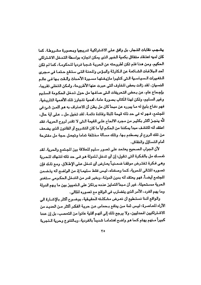 ملف:Principles of political liberalism.pdf