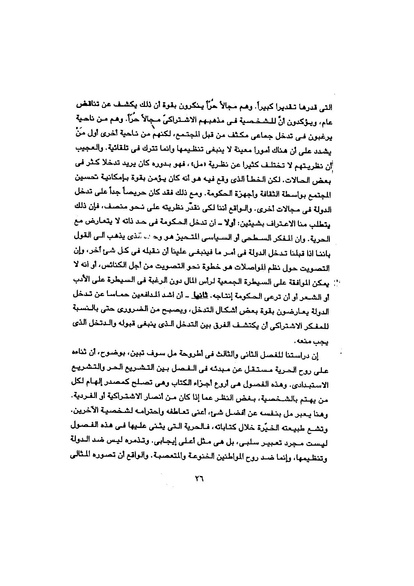ملف:Principles of political liberalism.pdf