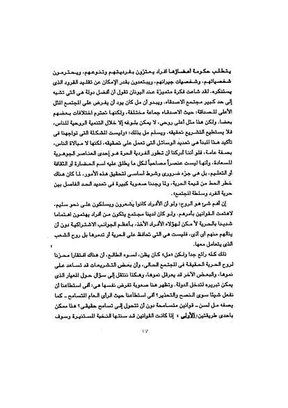 ملف:Principles of political liberalism.pdf