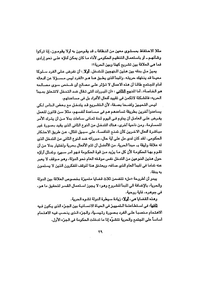 ملف:Principles of political liberalism.pdf