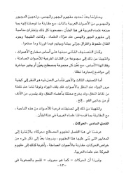 الصفحة التالية ←
