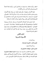 الصفحة التالية ←