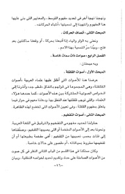 الصفحة التالية ←