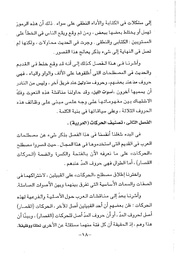 الصفحة التالية ←