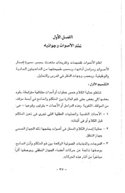 الصفحة التالية &larr;