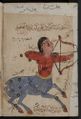 برج القوس كما هو مصور في كتاب البلهان لعلم التنجيم العربي القرن 14/15.