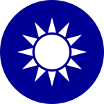 National Emblem of the Republic of China.svg
