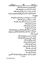 الصفحة التالية &larr;