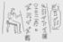 Graffito Meryhathor Djehutynakht Hatnub.jpg