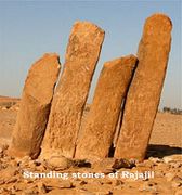 الرجاجيل