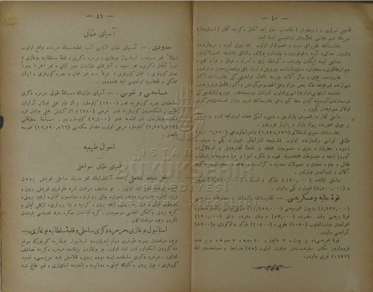 ملف:مكمل ومفصل أطلاس.pdf