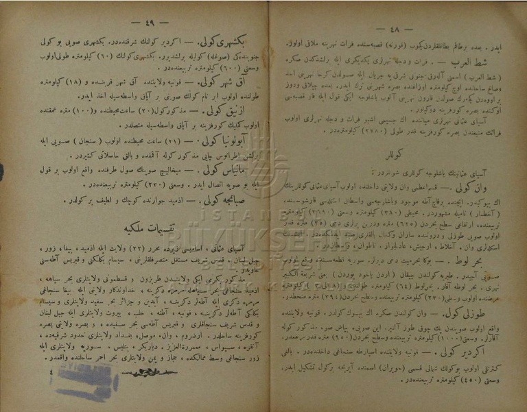 ملف:مكمل ومفصل أطلاس.pdf