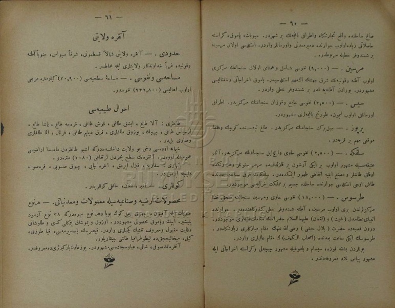 ملف:مكمل ومفصل أطلاس.pdf