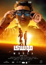 Moussafilm.jpg