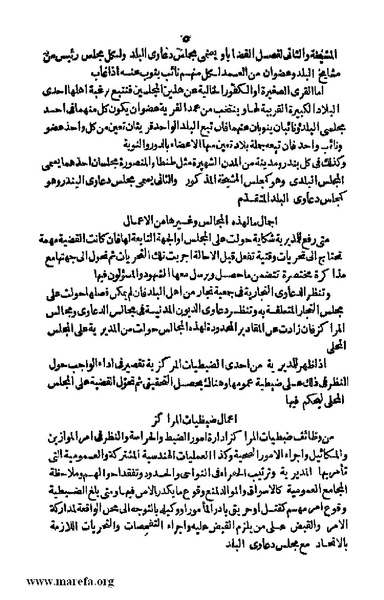 ملف:Joghrifait masr.pdf