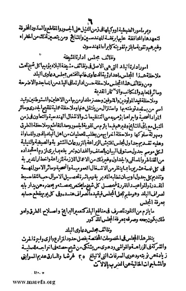 ملف:Joghrifait masr.pdf