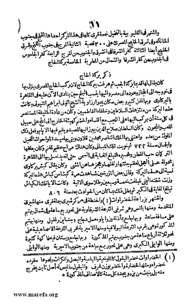 ملف:Joghrifait masr.pdf