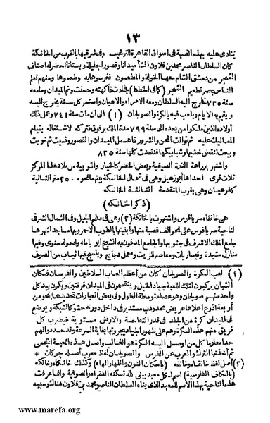 ملف:Joghrifait masr.pdf