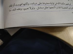 اقتباس.