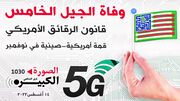 الصورة الكبيرة 14-8-2022، رقم 5.jpg