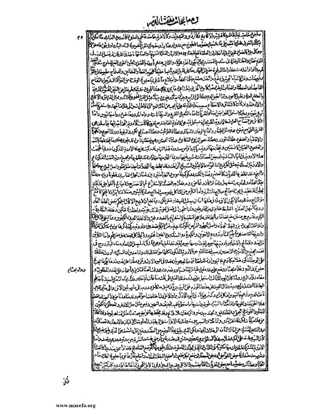 ملف:القانون في الطب - الكتاب الثالث - ج 2.pdf